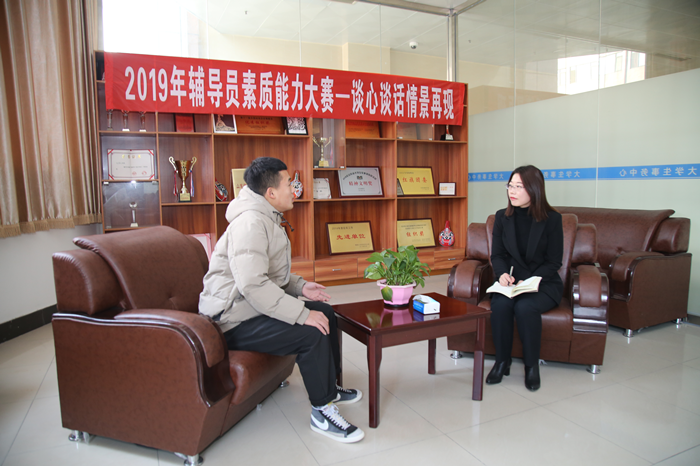1577166422107849.png 辅导员能力大赛_副本.png