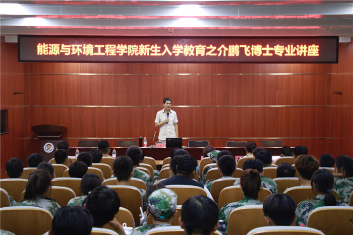 1568704412267457.jpg 能源介博士专业讲座2.jpg