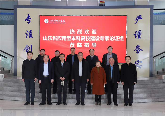 1642553393714790.png 图片7 专家组与校领导合影.png